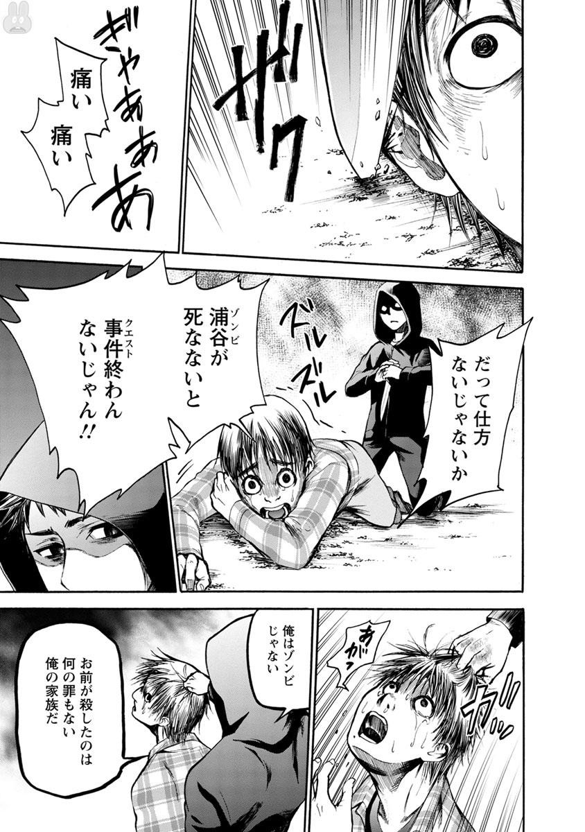 Shokuryou Kyoushitsu - Chapter 9 - Page 28