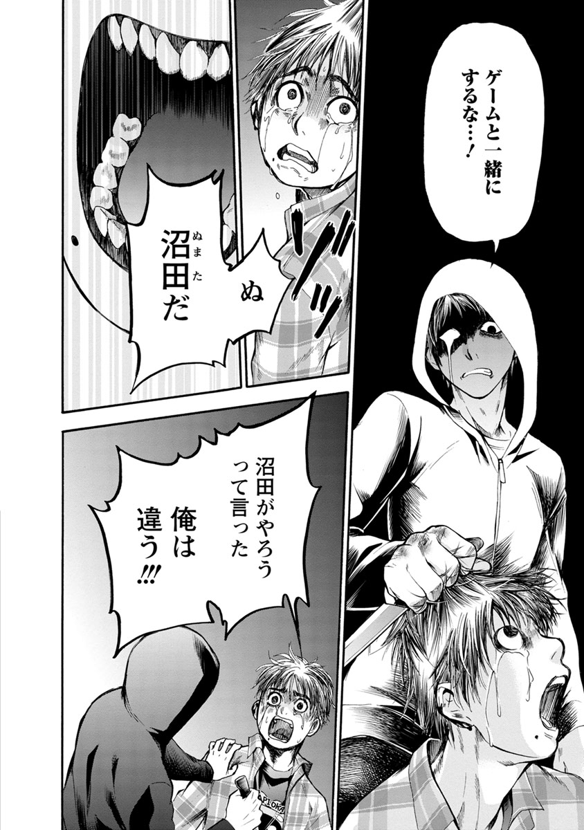 Shokuryou Kyoushitsu - Chapter 9 - Page 29