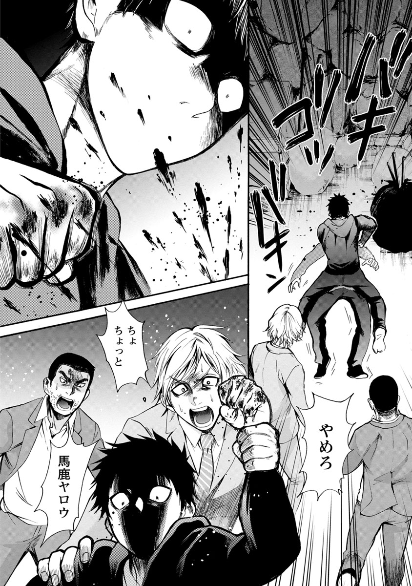 Shokuryou Kyoushitsu - Chapter 9 - Page 3