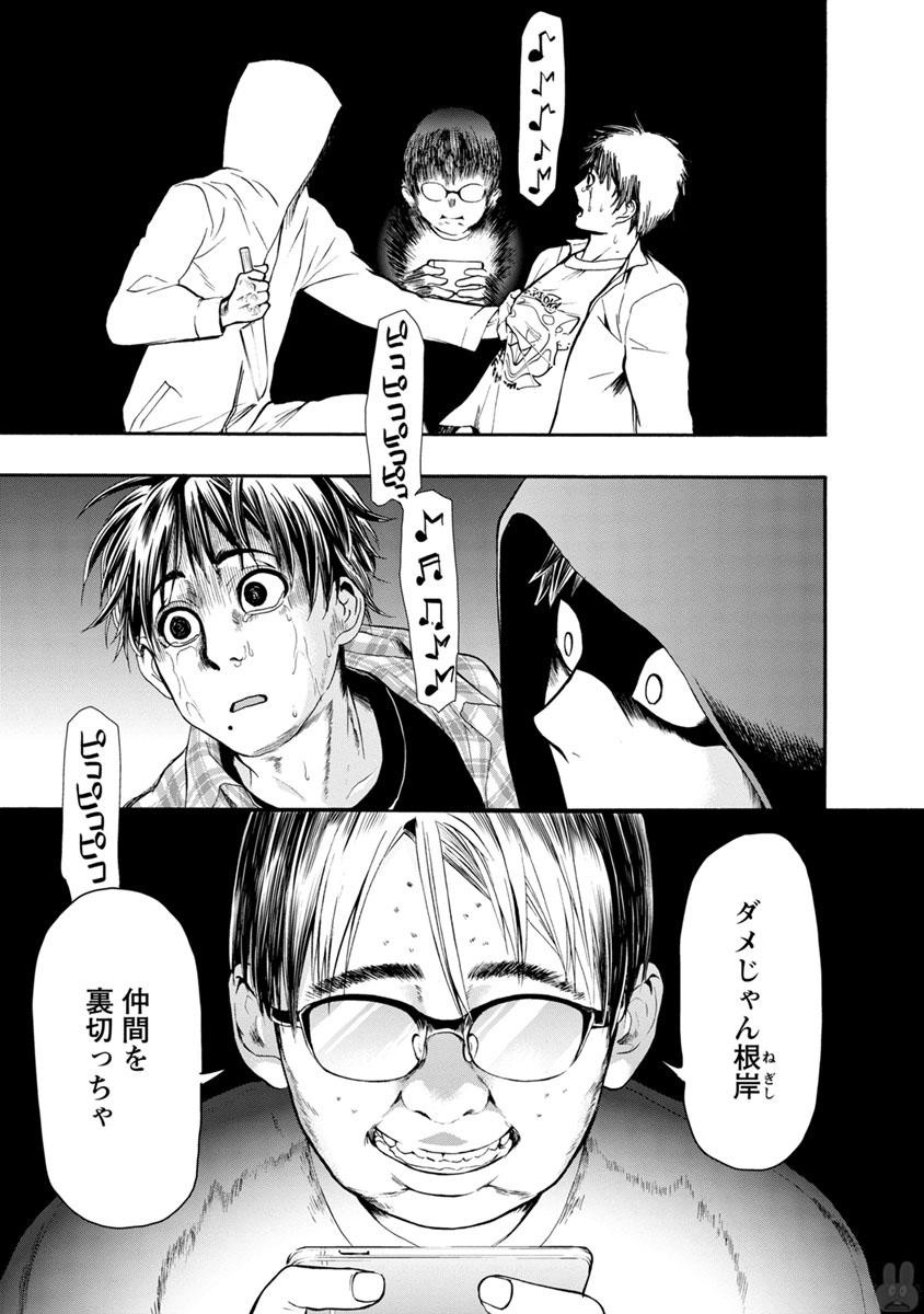 Shokuryou Kyoushitsu - Chapter 9 - Page 30