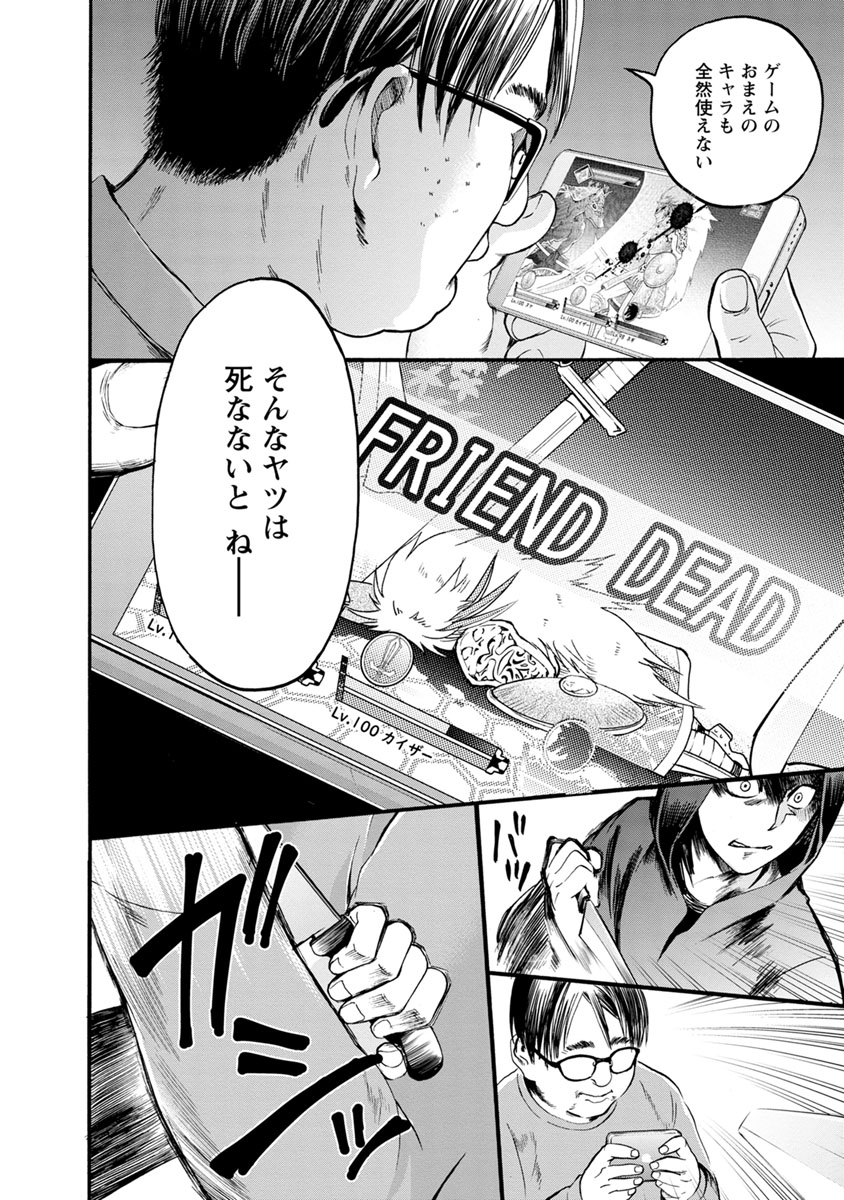 Shokuryou Kyoushitsu - Chapter 9 - Page 31