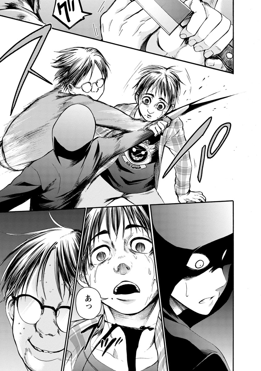 Shokuryou Kyoushitsu - Chapter 9 - Page 32