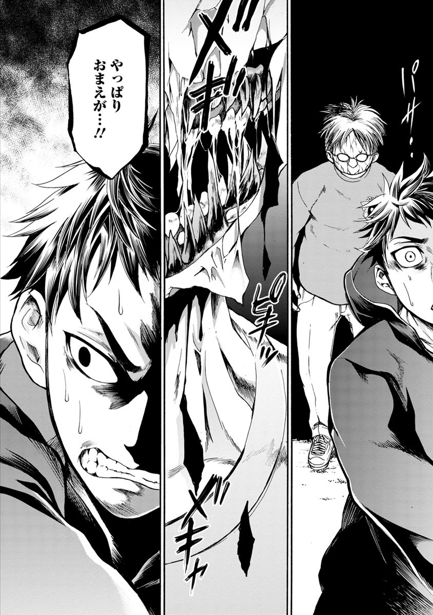 Shokuryou Kyoushitsu - Chapter 9 - Page 35