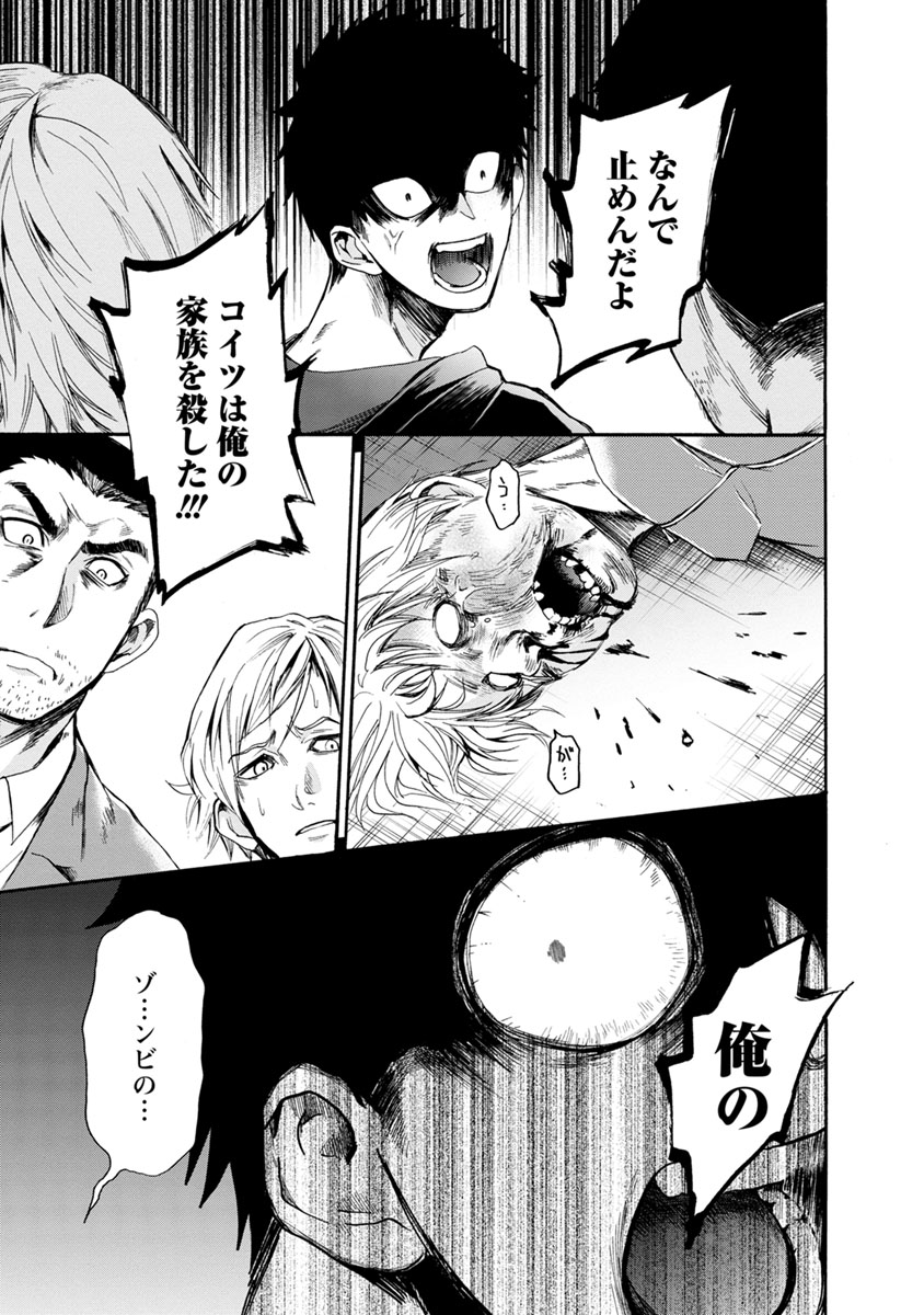 Shokuryou Kyoushitsu - Chapter 9 - Page 4