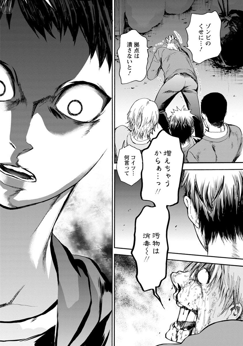 Shokuryou Kyoushitsu - Chapter 9 - Page 5