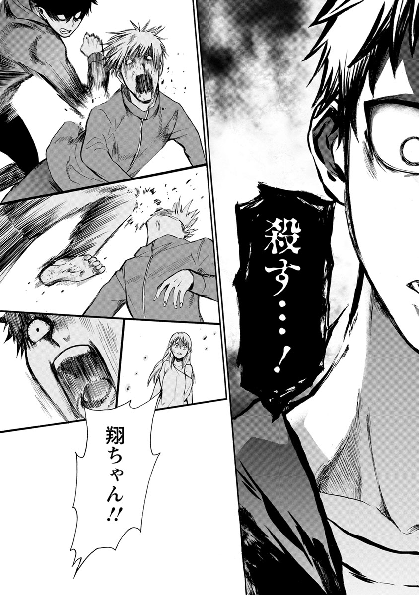 Shokuryou Kyoushitsu - Chapter 9 - Page 6