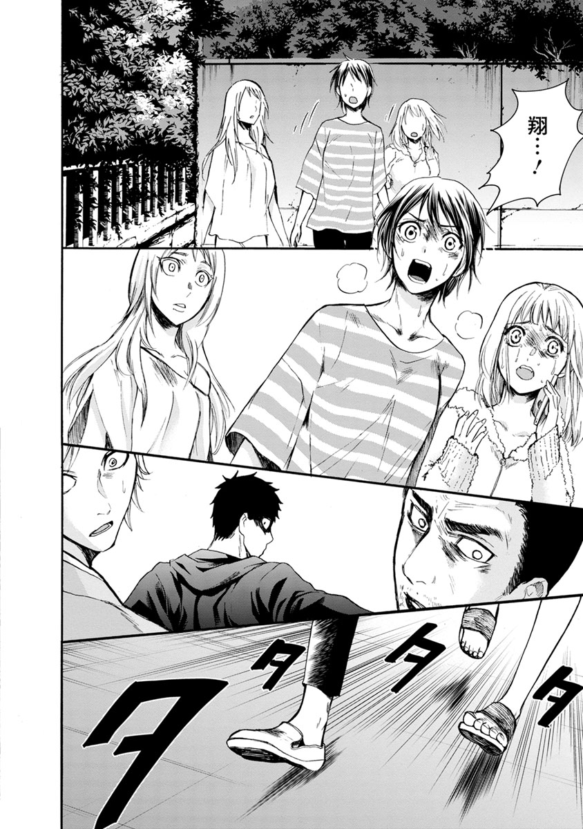 Shokuryou Kyoushitsu - Chapter 9 - Page 7