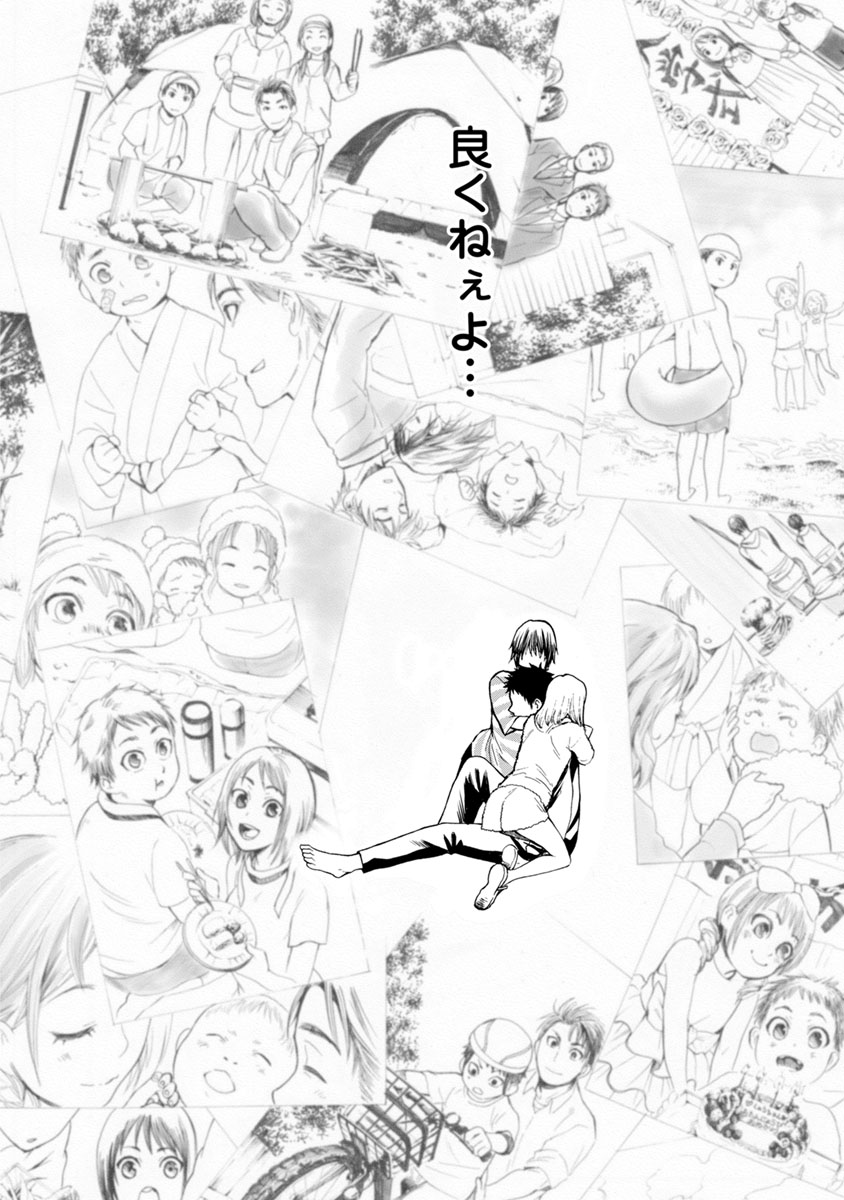 Shokuryou Kyoushitsu - Chapter 9 - Page 9