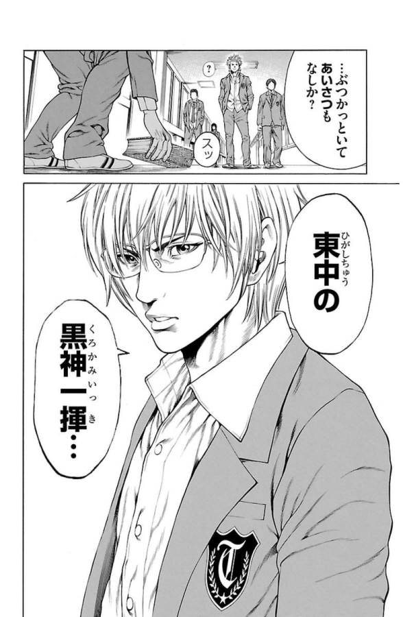 Shonan Seven - Chapter 1 - Page 28