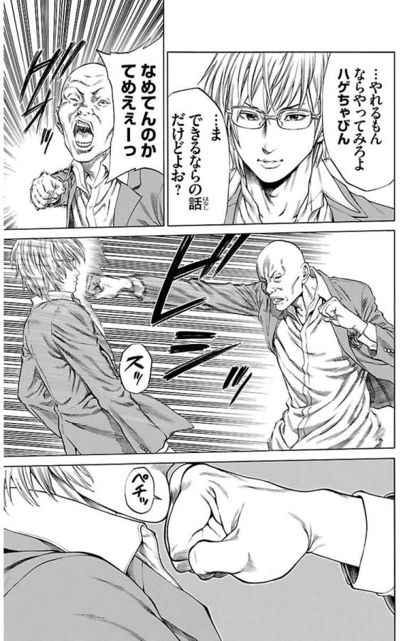 Shonan Seven - Chapter 1 - Page 37