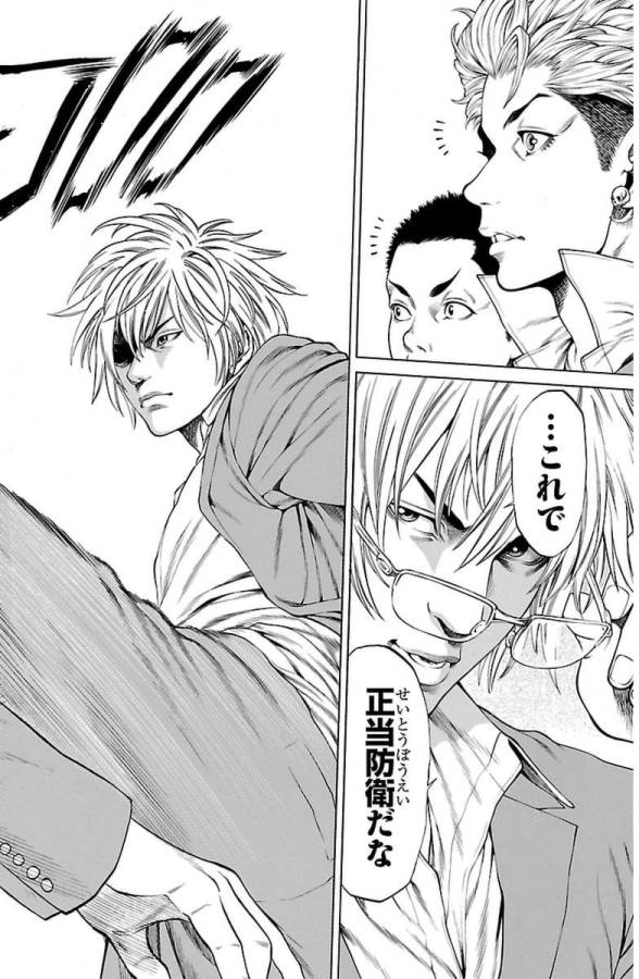 Shonan Seven - Chapter 1 - Page 38