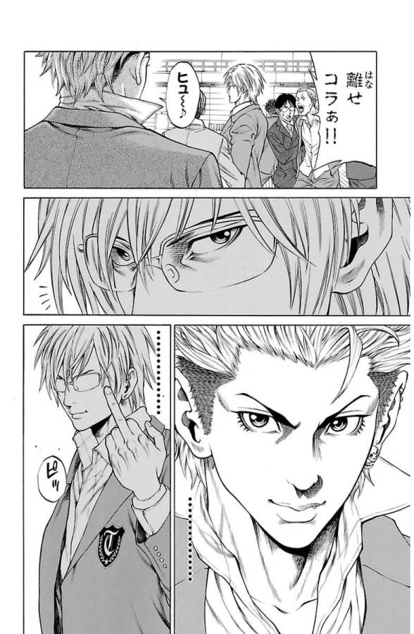 Shonan Seven - Chapter 1 - Page 42