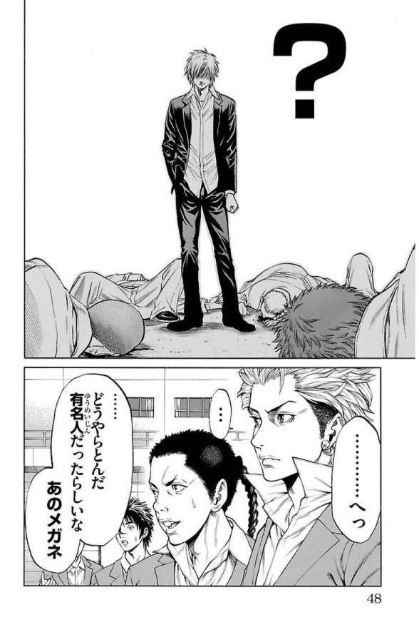 Shonan Seven - Chapter 1 - Page 44