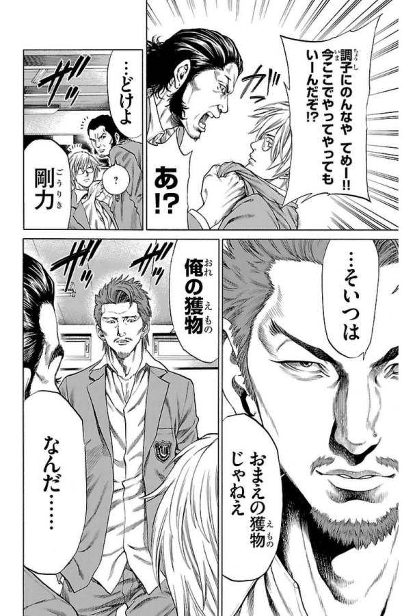 Shonan Seven - Chapter 1 - Page 48