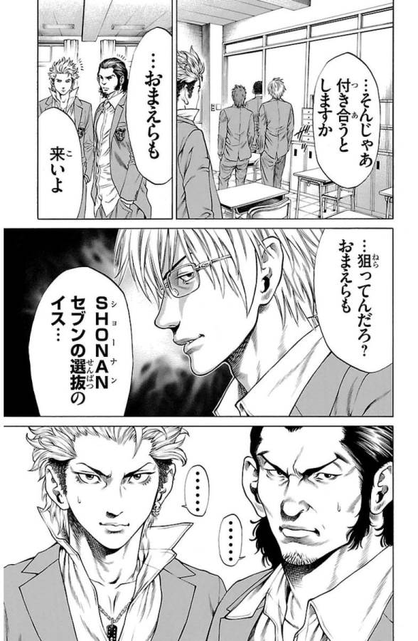 Shonan Seven - Chapter 1 - Page 51