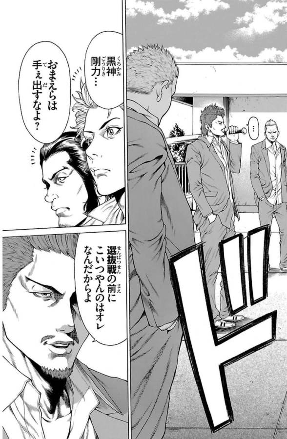 Shonan Seven - Chapter 1 - Page 53