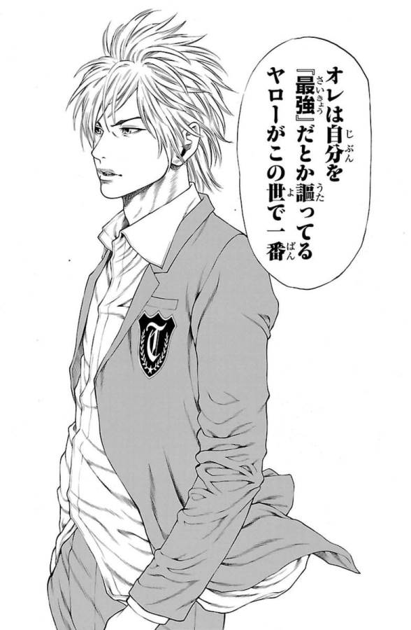 Shonan Seven - Chapter 1 - Page 60