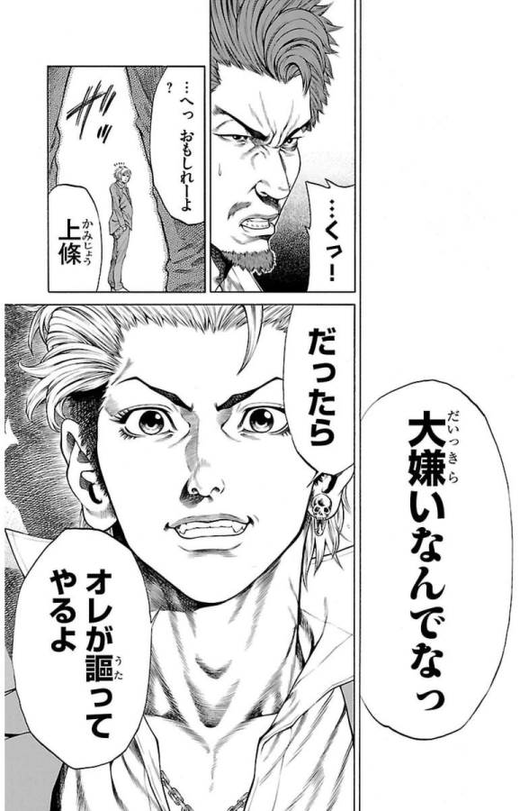 Shonan Seven - Chapter 1 - Page 61