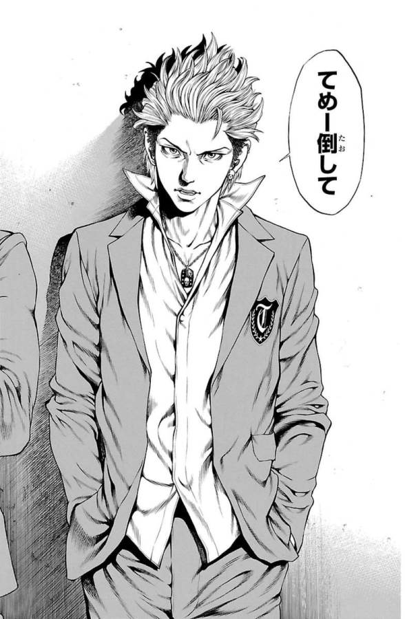 Shonan Seven - Chapter 1 - Page 62