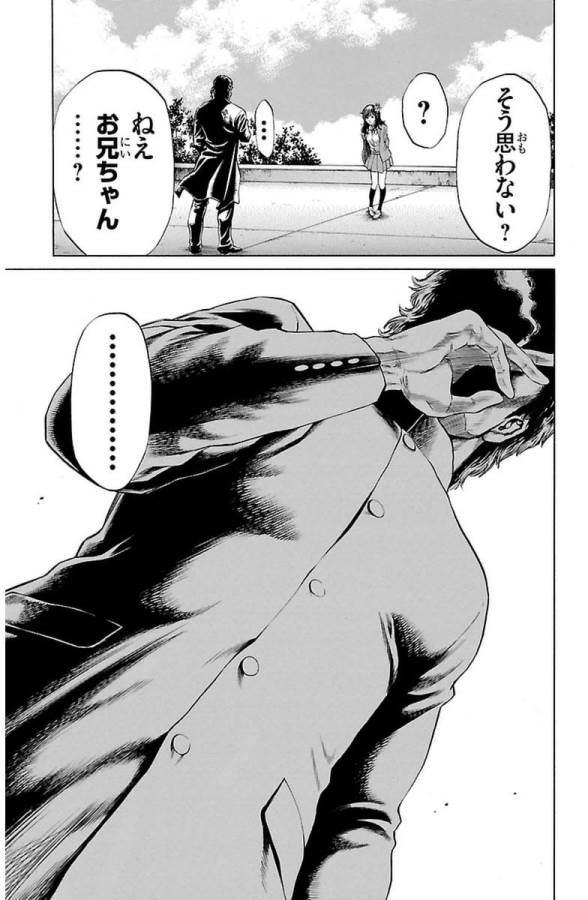 Shonan Seven - Chapter 1 - Page 65