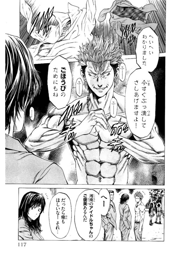 Shonan Seven - Chapter 10 - Page 10