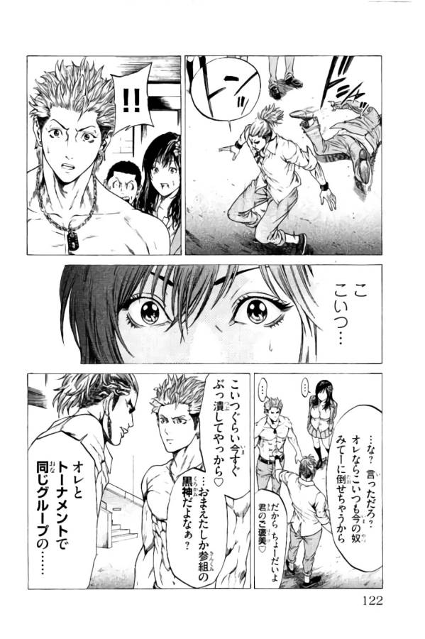 Shonan Seven - Chapter 10 - Page 15