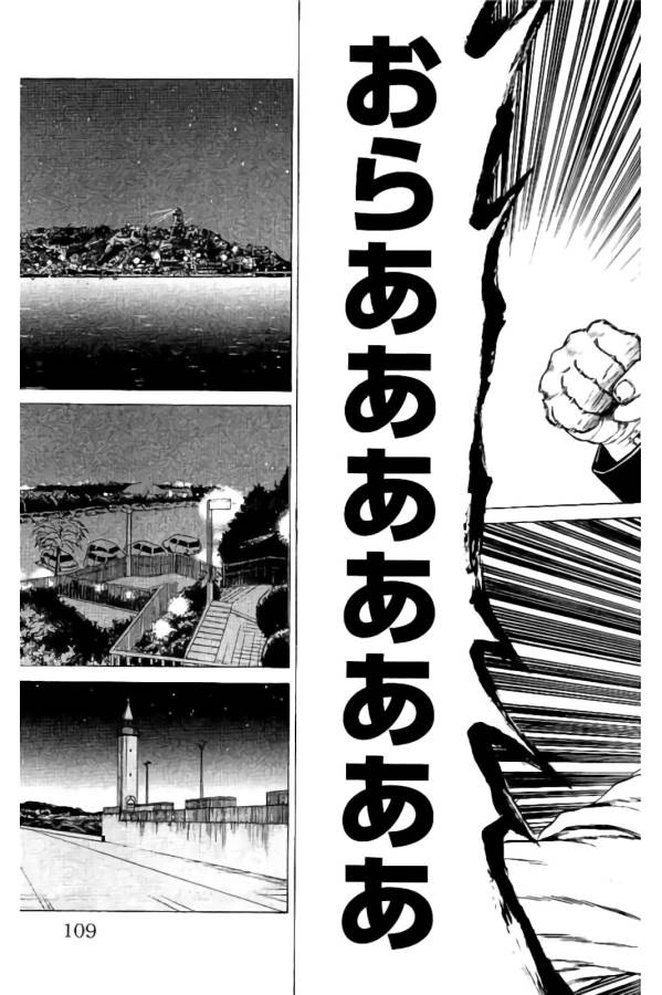 Shonan Seven - Chapter 10 - Page 2