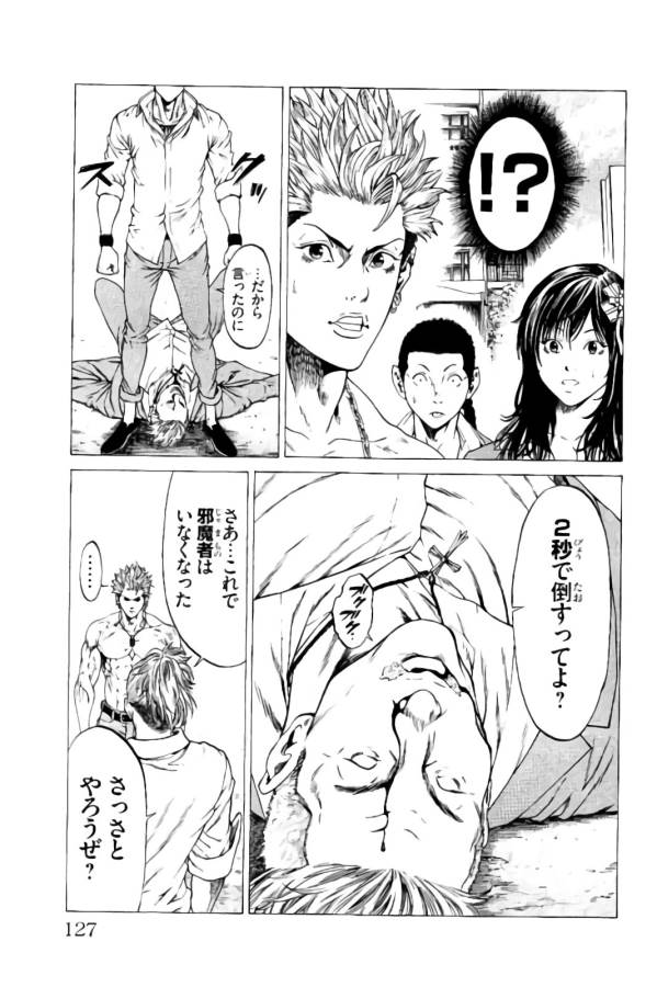 Shonan Seven - Chapter 10 - Page 20