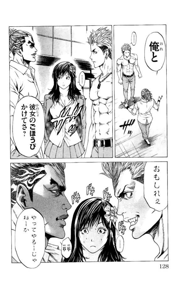 Shonan Seven - Chapter 10 - Page 21