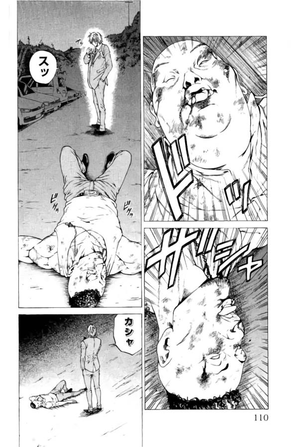 Shonan Seven - Chapter 10 - Page 3