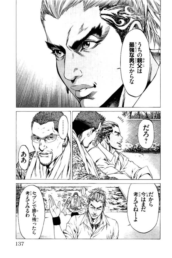 Shonan Seven - Chapter 10 - Page 30