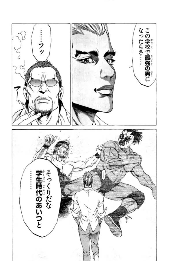 Shonan Seven - Chapter 10 - Page 31