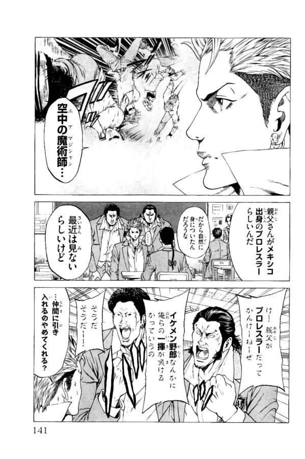 Shonan Seven - Chapter 10 - Page 34