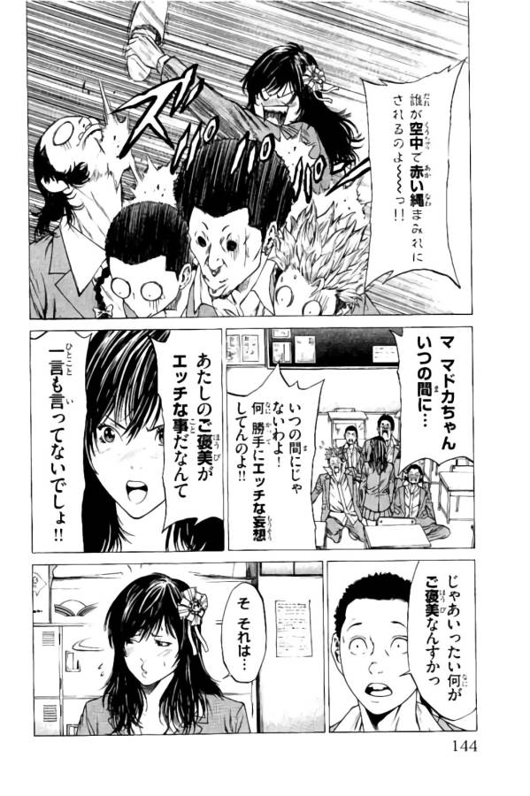 Shonan Seven - Chapter 10 - Page 37