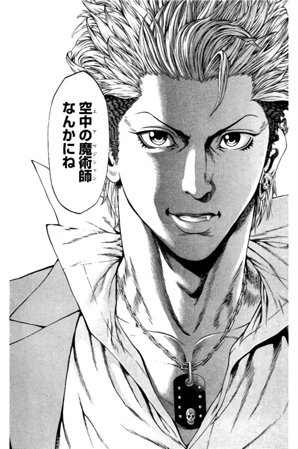 Shonan Seven - Chapter 10 - Page 40