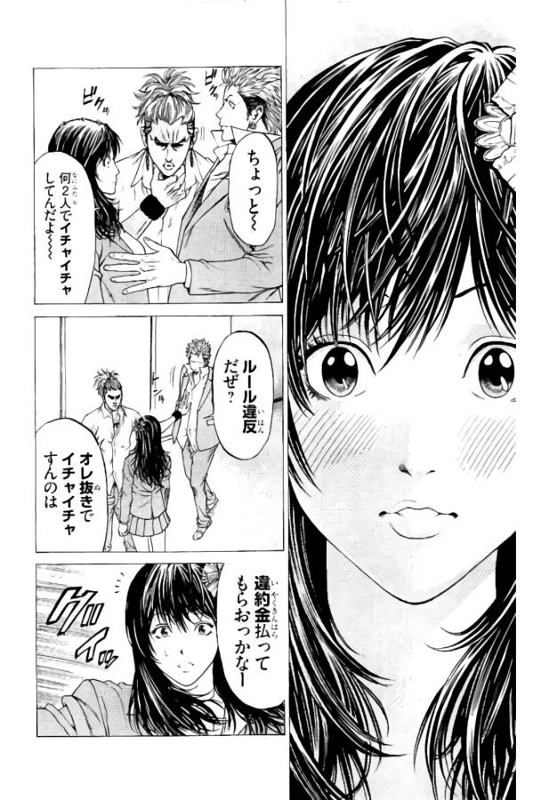 Shonan Seven - Chapter 10 - Page 41