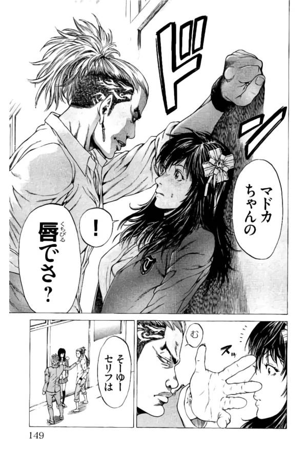 Shonan Seven - Chapter 10 - Page 42