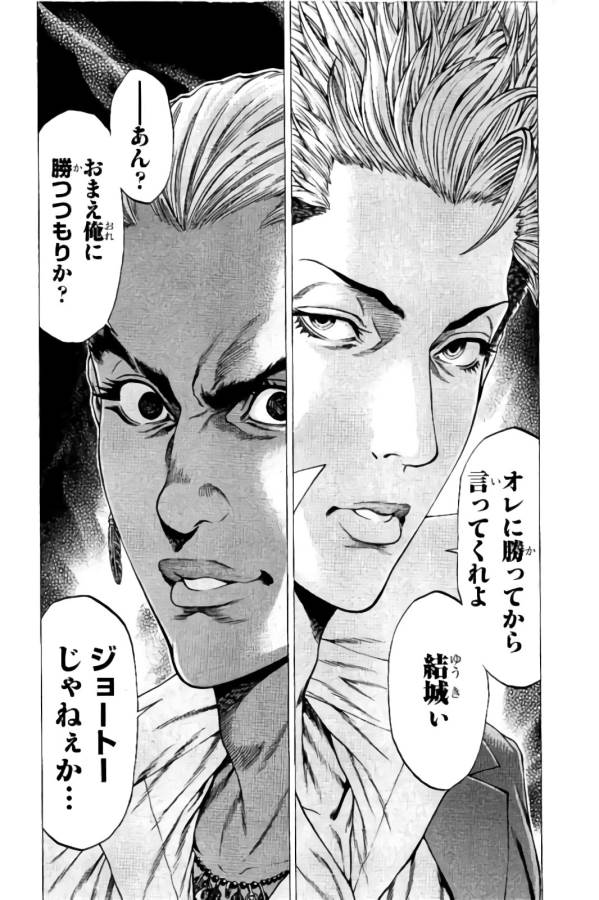 Shonan Seven - Chapter 10 - Page 43