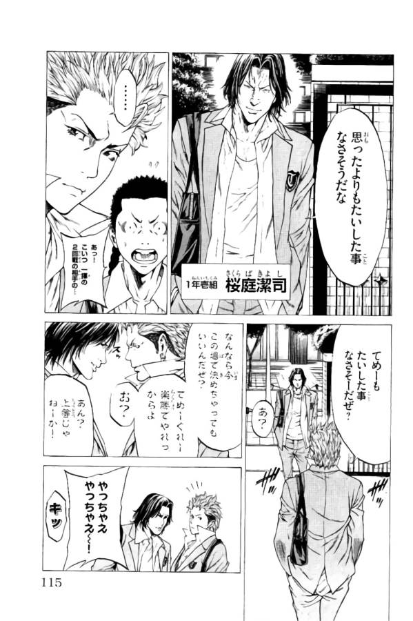 Shonan Seven - Chapter 10 - Page 8