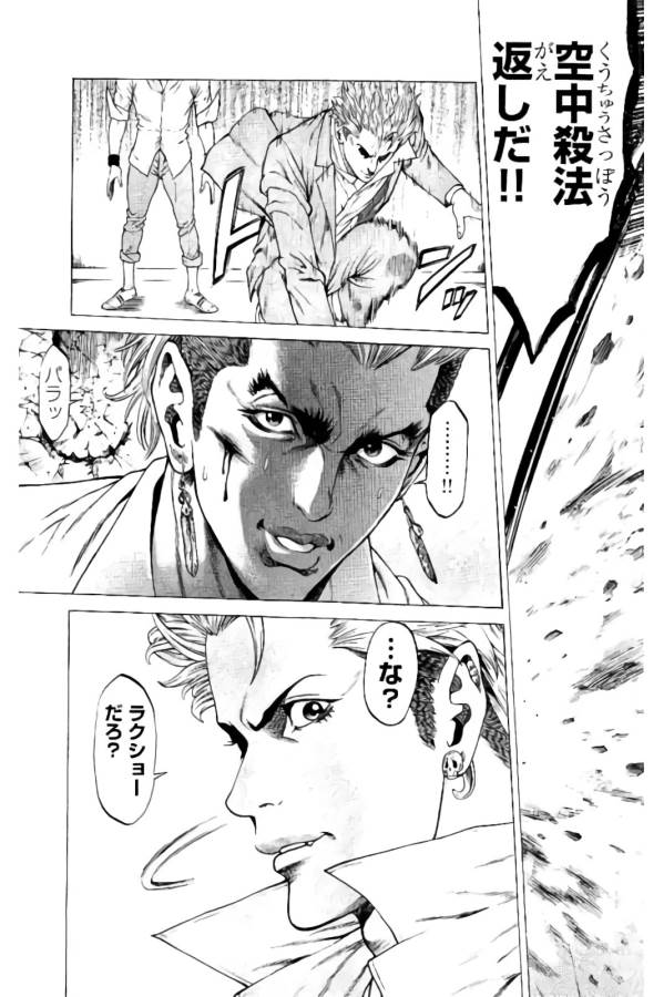 Shonan Seven - Chapter 11 - Page 11