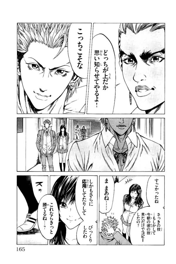 Shonan Seven - Chapter 11 - Page 13