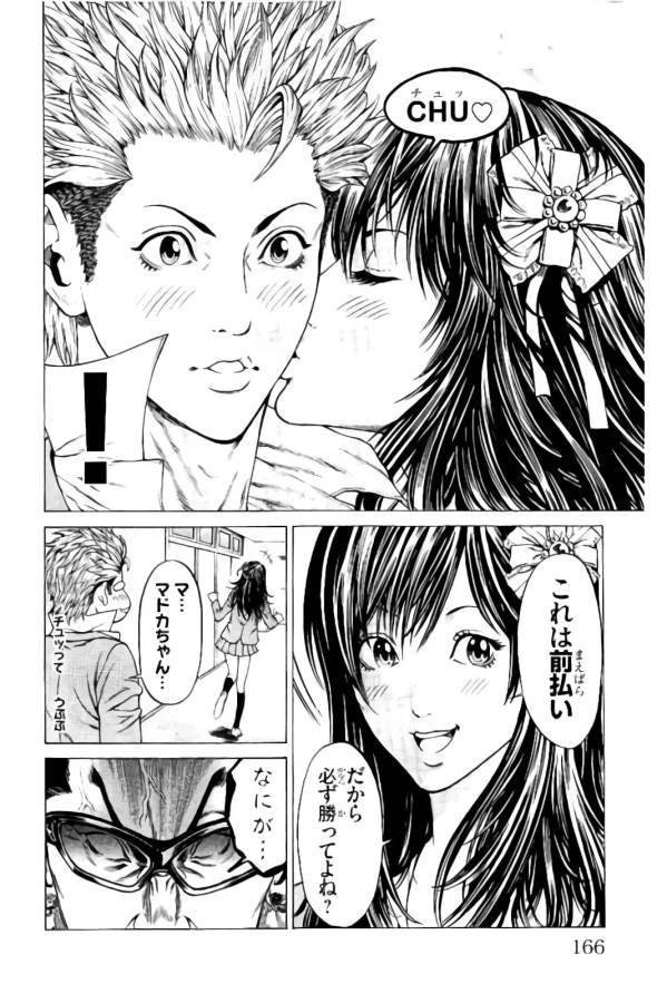 Shonan Seven - Chapter 11 - Page 14