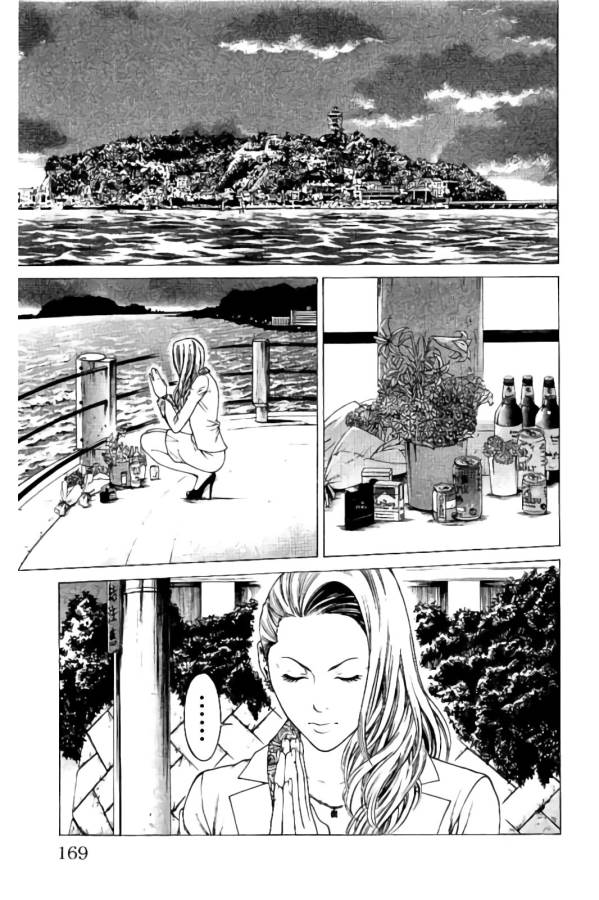 Shonan Seven - Chapter 11 - Page 17
