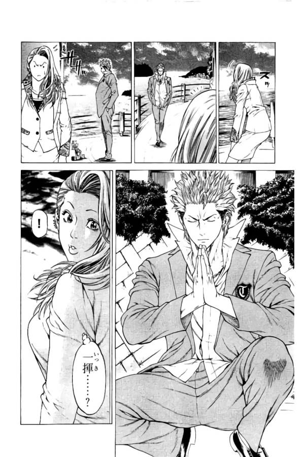 Shonan Seven - Chapter 11 - Page 18