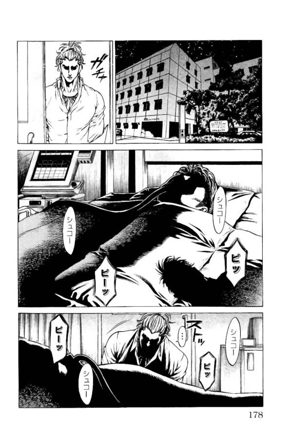 Shonan Seven - Chapter 11 - Page 26