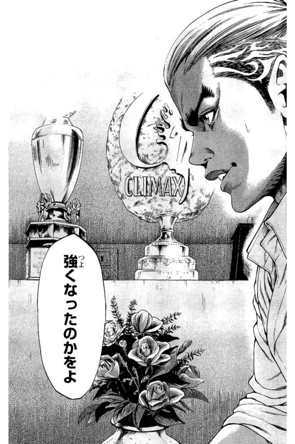 Shonan Seven - Chapter 11 - Page 29