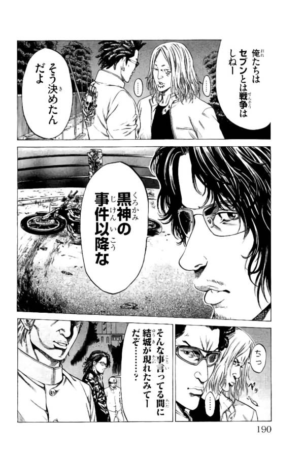 Shonan Seven - Chapter 11 - Page 38