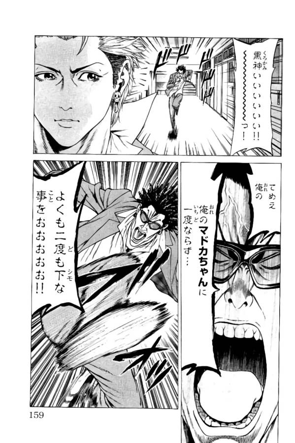 Shonan Seven - Chapter 11 - Page 7