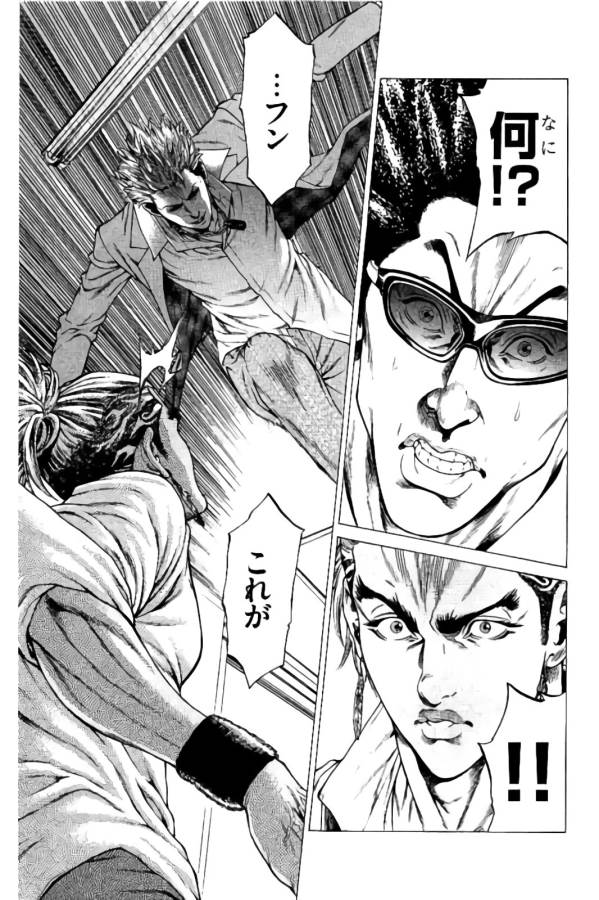 Shonan Seven - Chapter 11 - Page 9