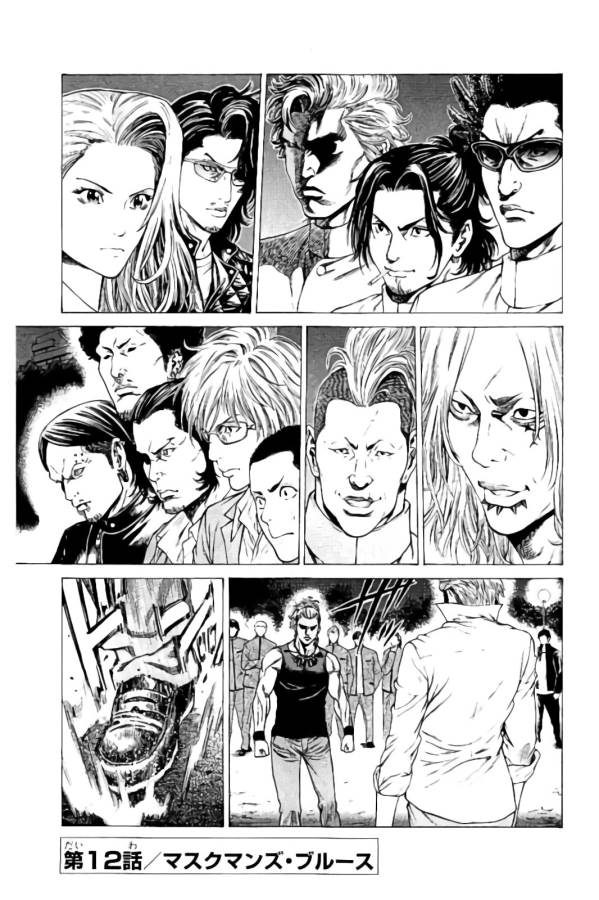 Shonan Seven - Chapter 12 - Page 1